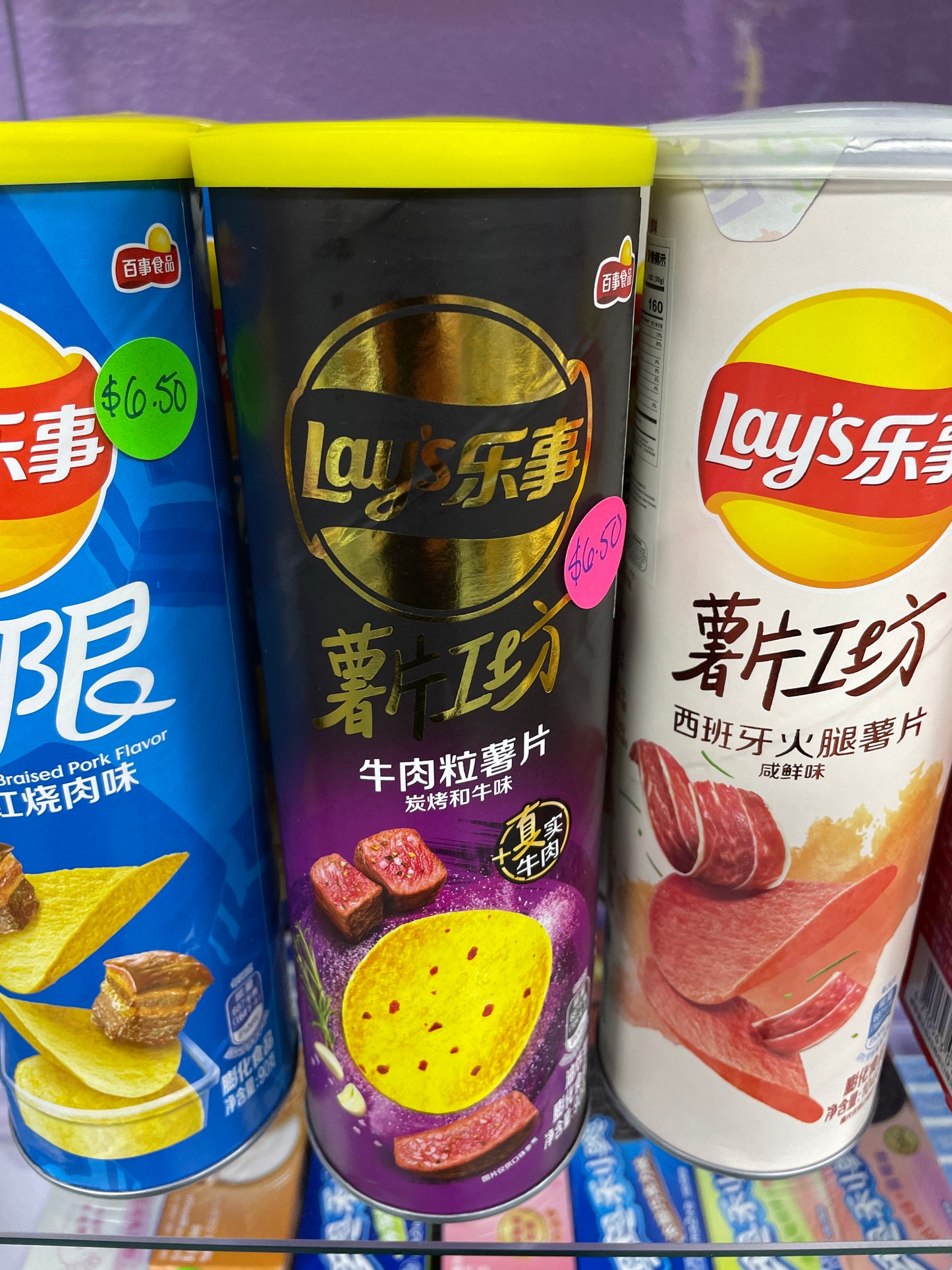 Lays Chips - Chargrilled Beef Flavor (China)