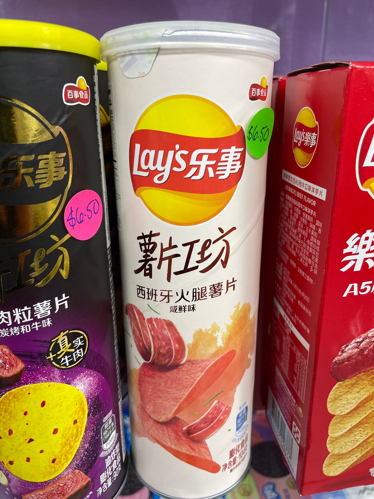 Lays Chips - Spanish Ham Flavor (China)