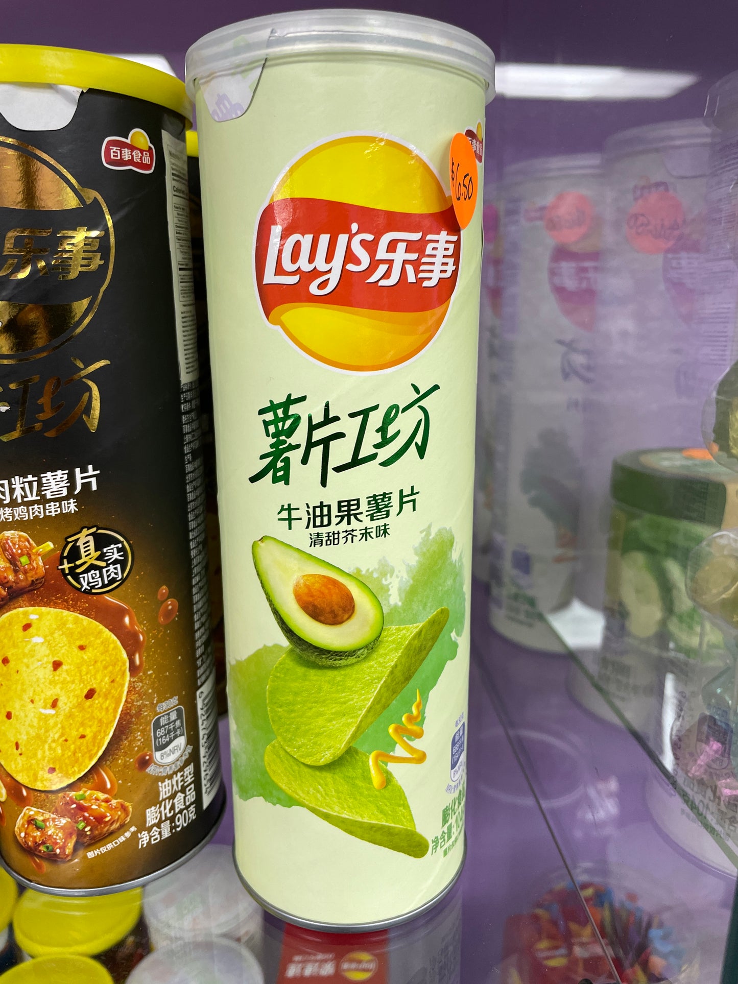 Lays Chips - Avocado Mustard Flavor (China)