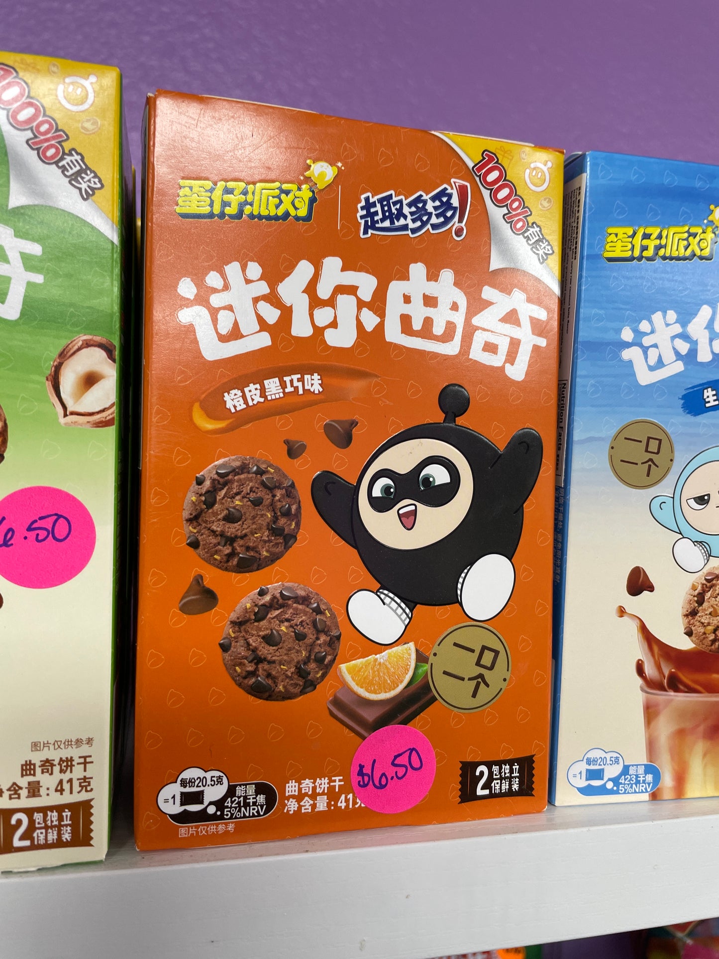 Chips Ahoy Fun Duo Mini Cookies - Orange Chocolate - Chinese Import