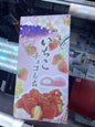 Strawberry Choco Mochi