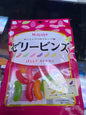 Kasugai Japanese Jelly Beans
